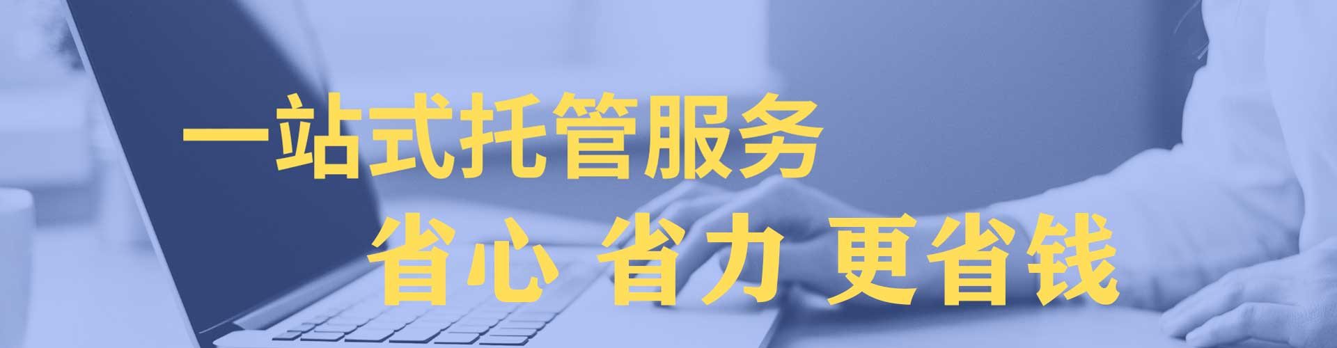 平湖百度运营推广
